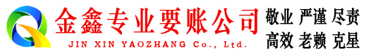 邱县追债公司